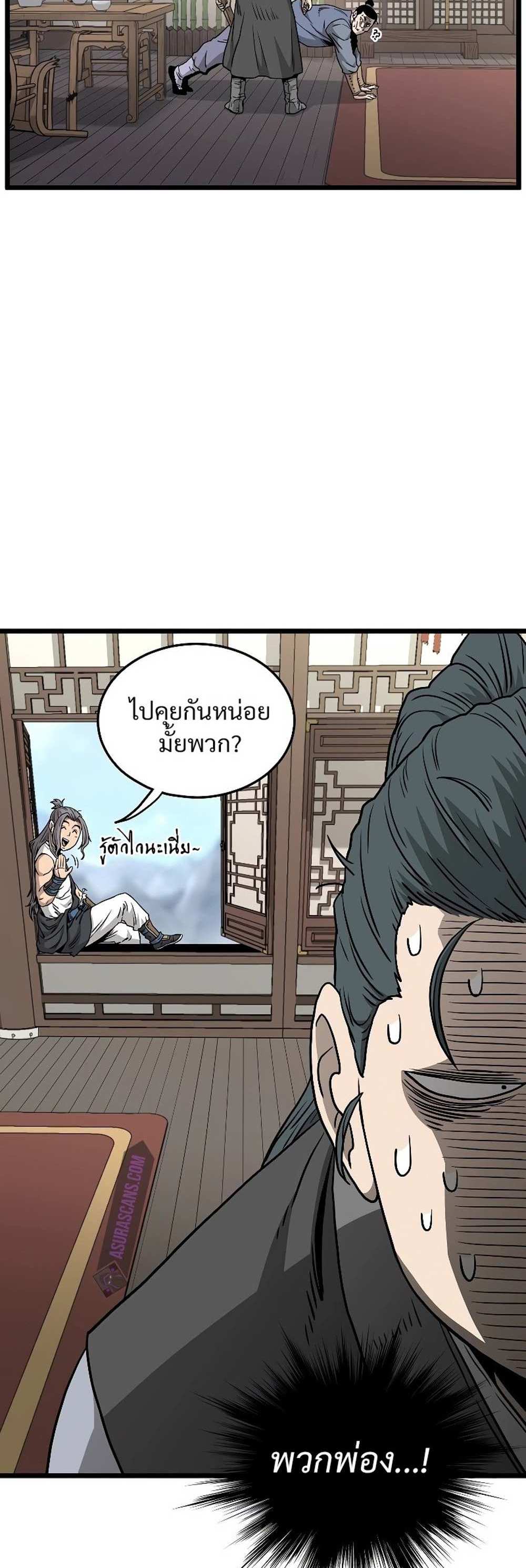 Murim Login แปลไทย