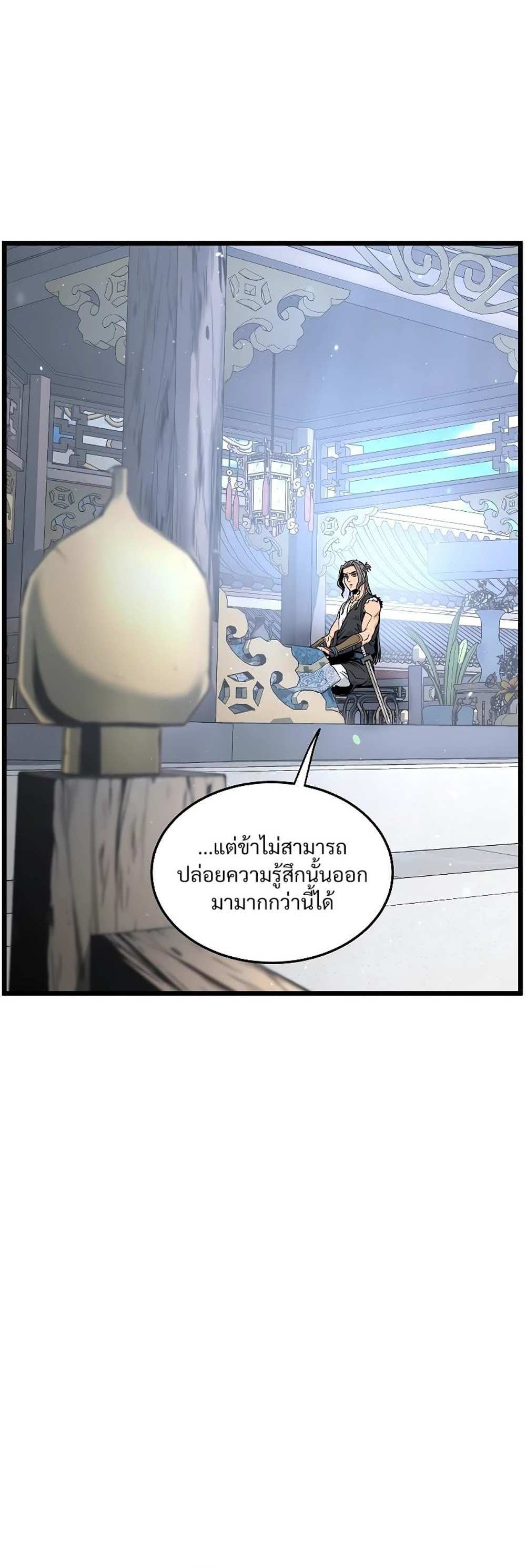 Murim Login แปลไทย