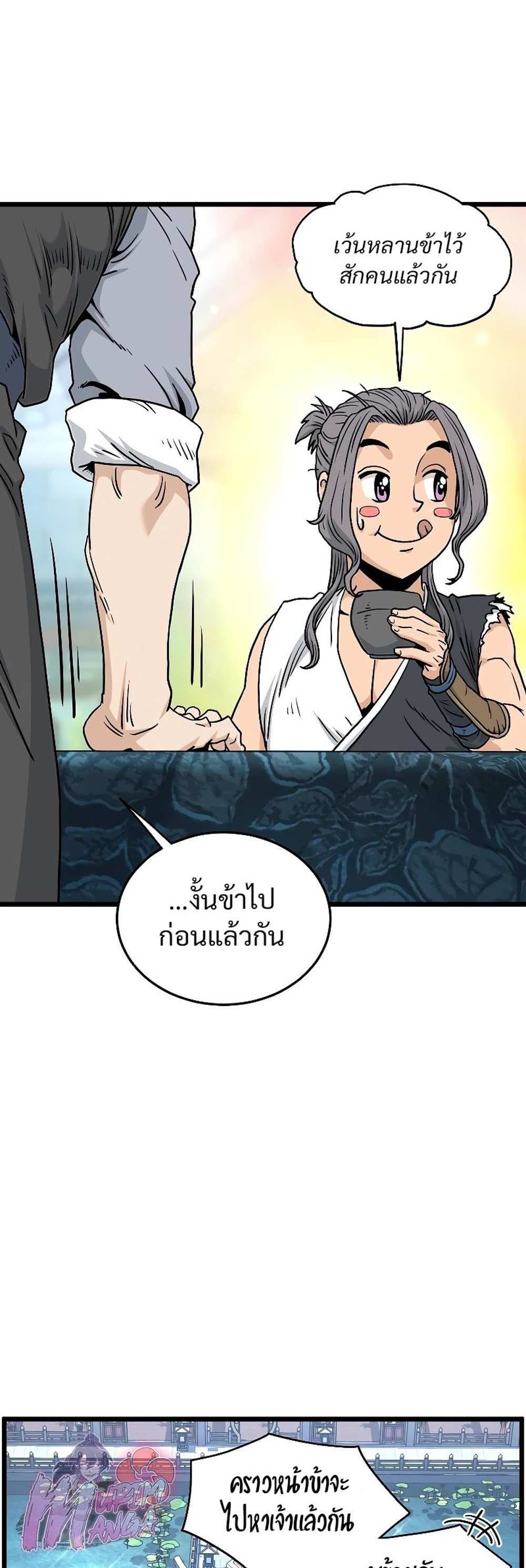 Murim Login แปลไทย