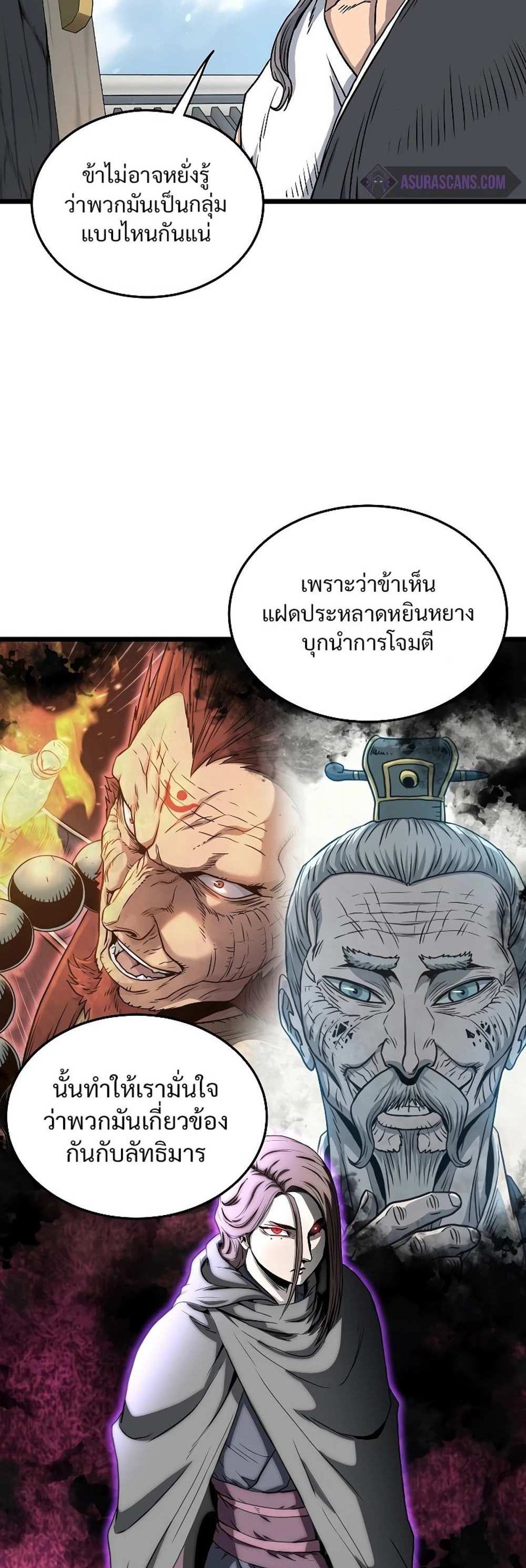 Murim Login แปลไทย