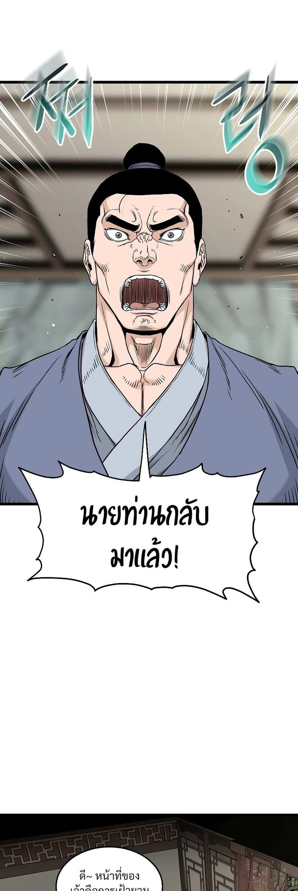 Murim Login แปลไทย