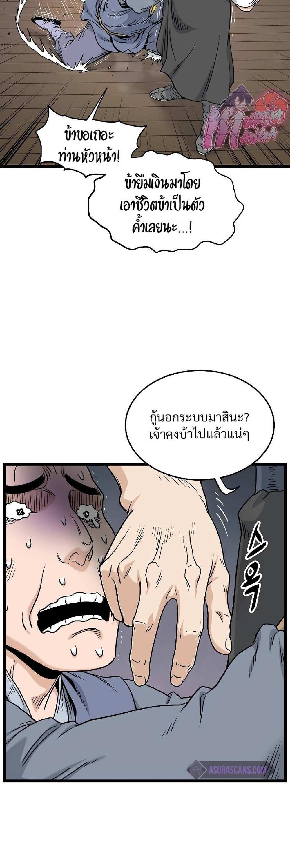 Murim Login แปลไทย