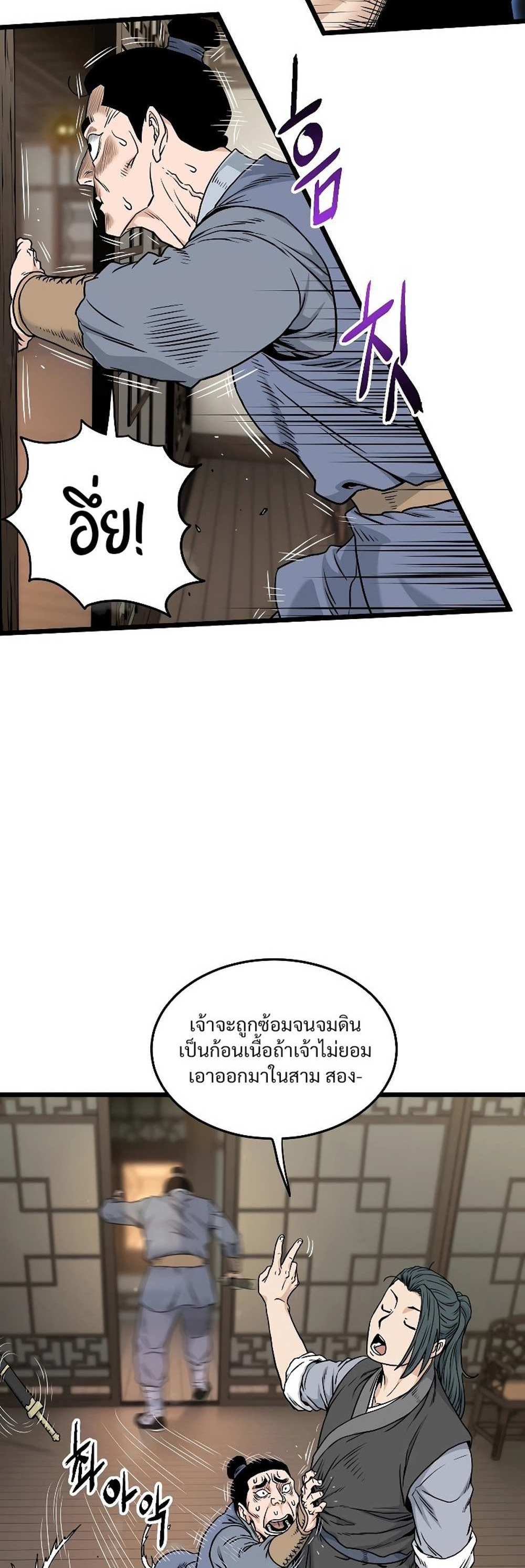 Murim Login แปลไทย