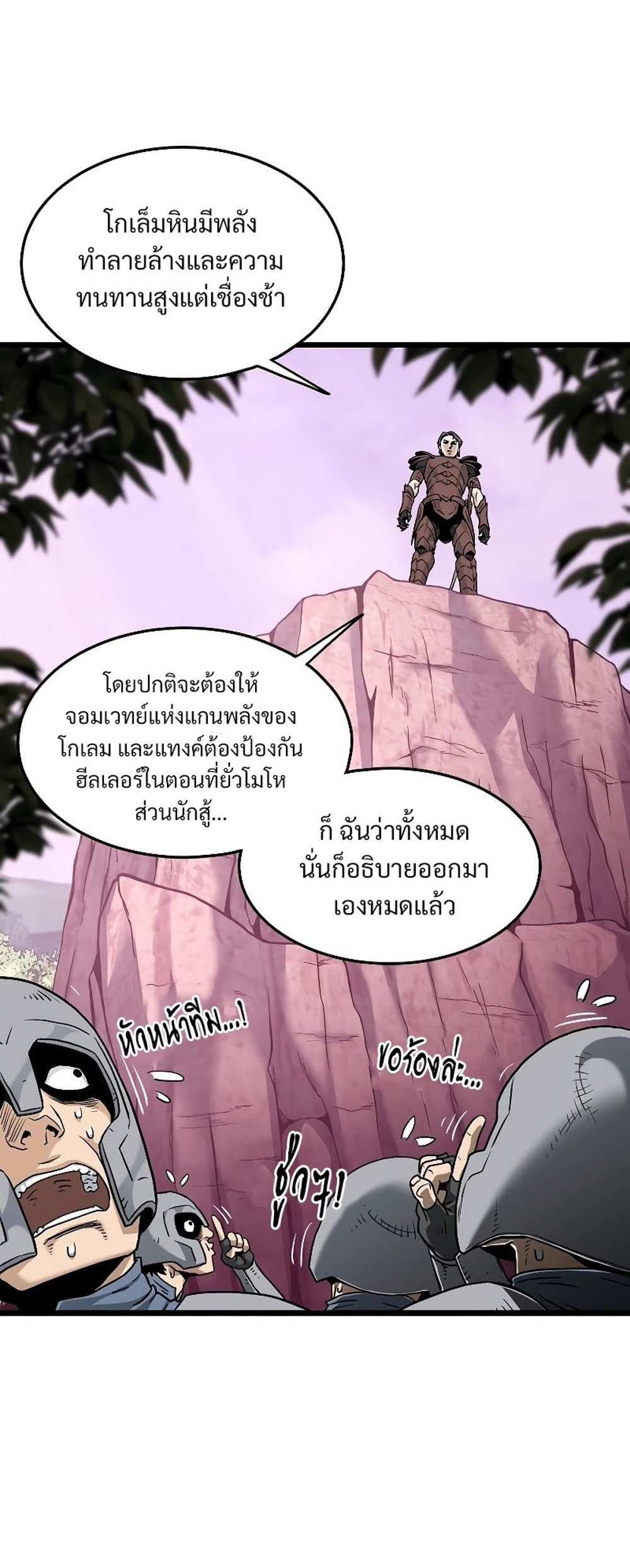 Murim Login แปลไทย