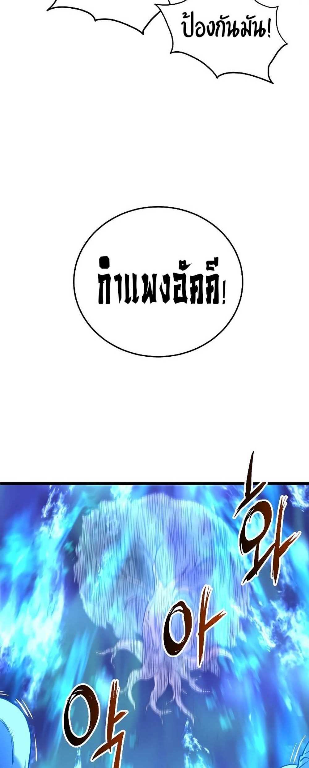 Murim Login แปลไทย