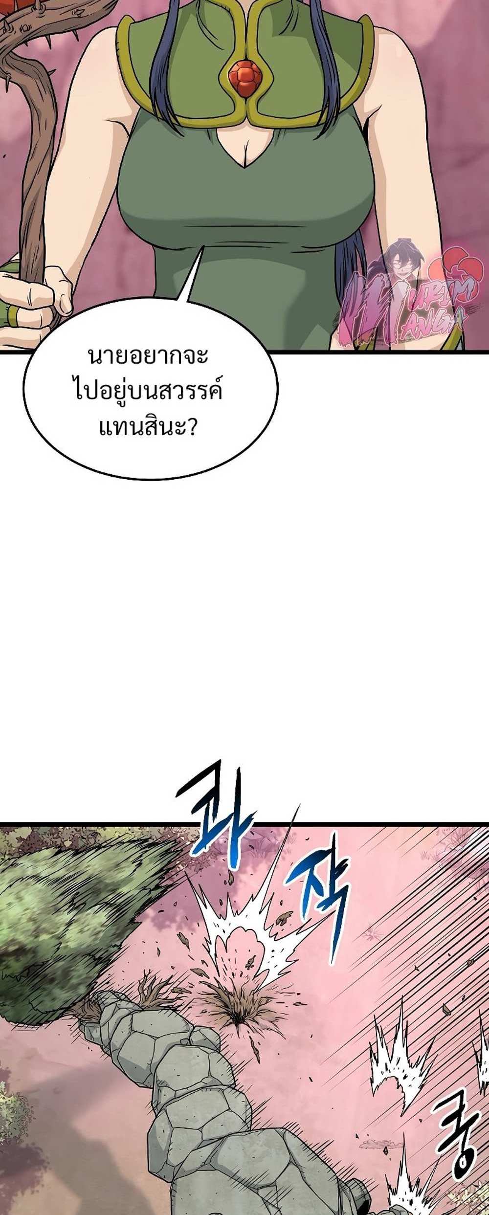 Murim Login แปลไทย