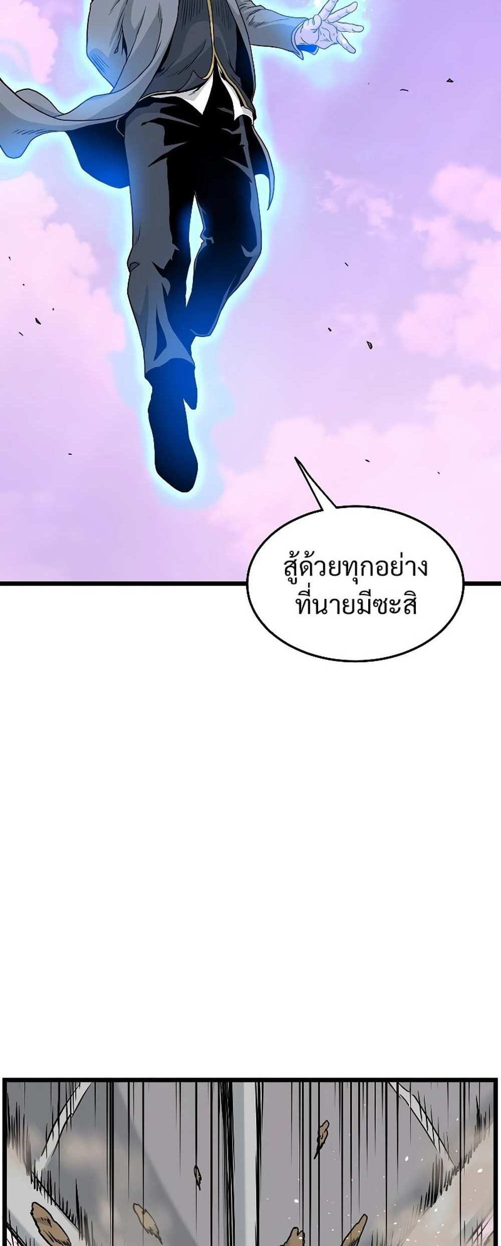 Murim Login แปลไทย