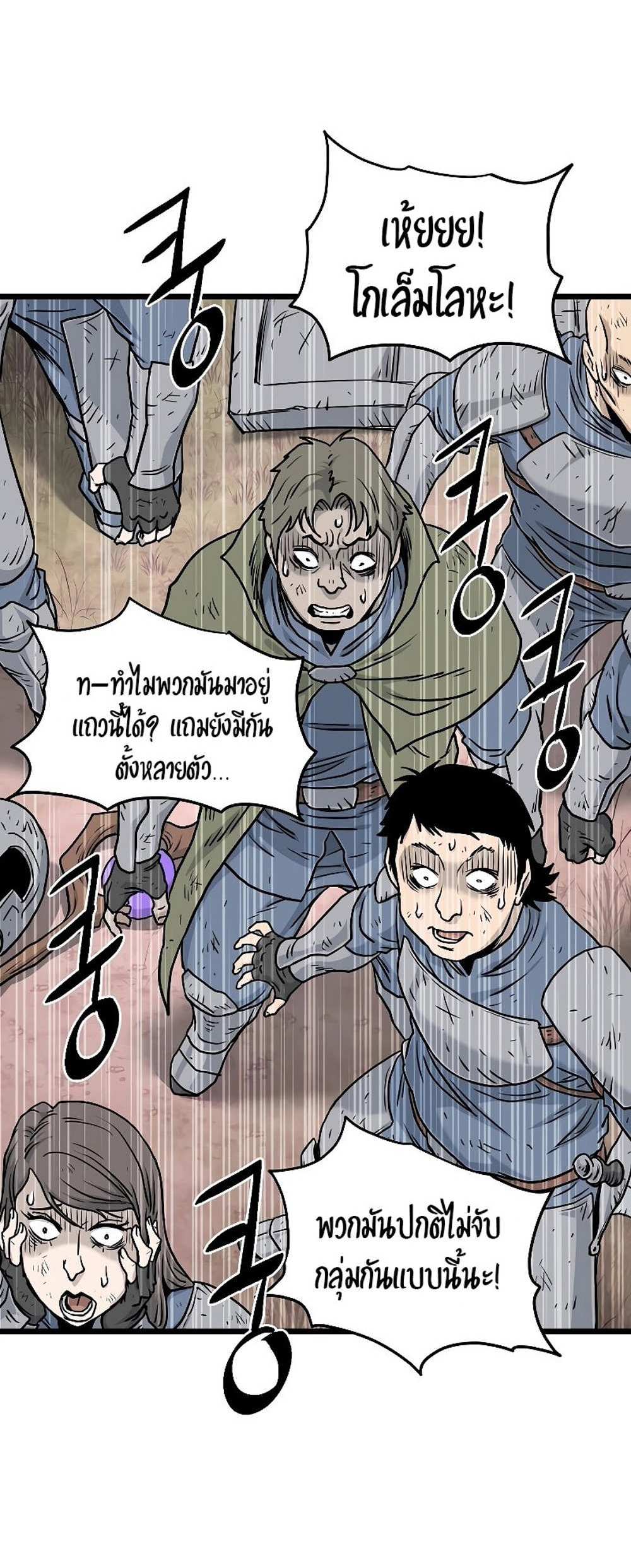 Murim Login แปลไทย