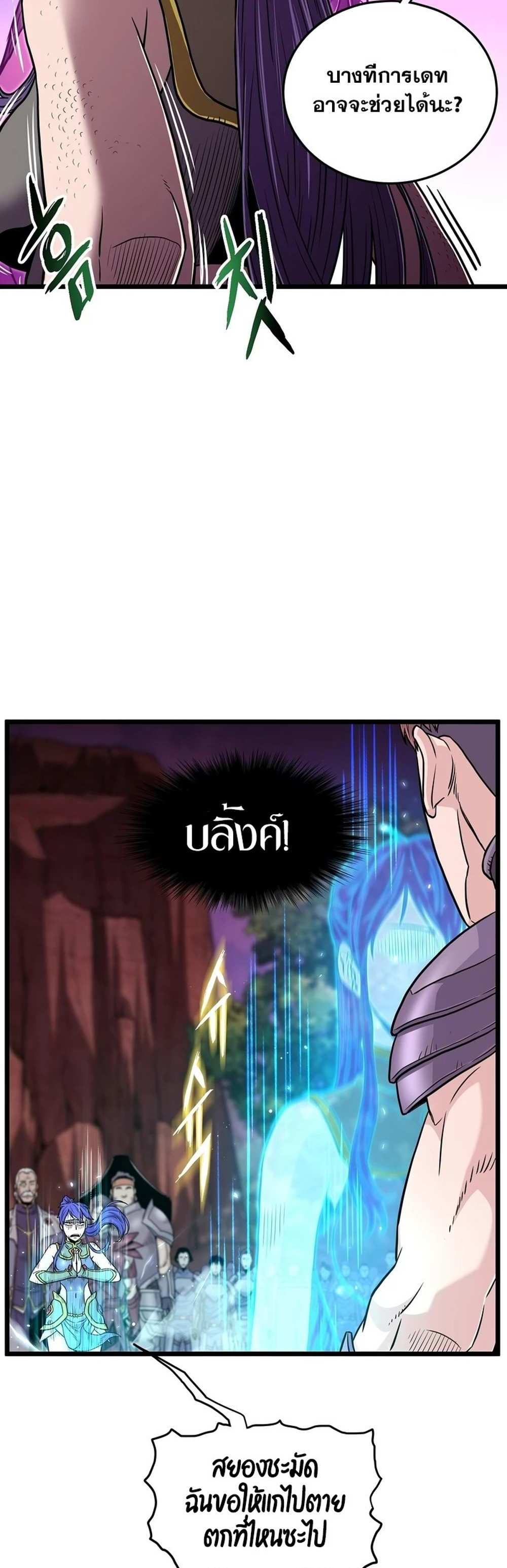 Murim Login แปลไทย