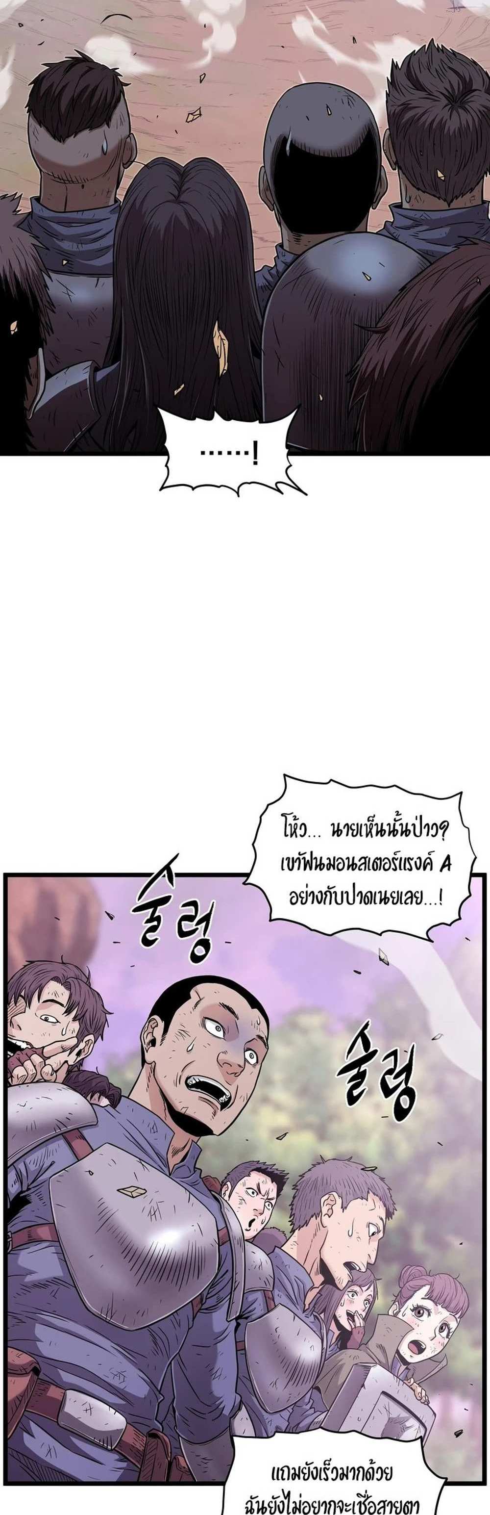 Murim Login แปลไทย