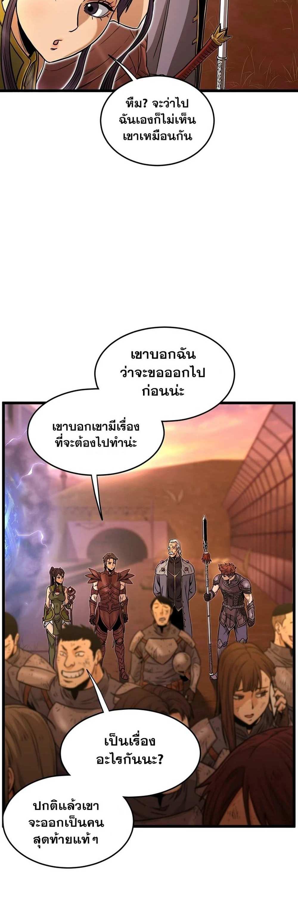 Murim Login แปลไทย