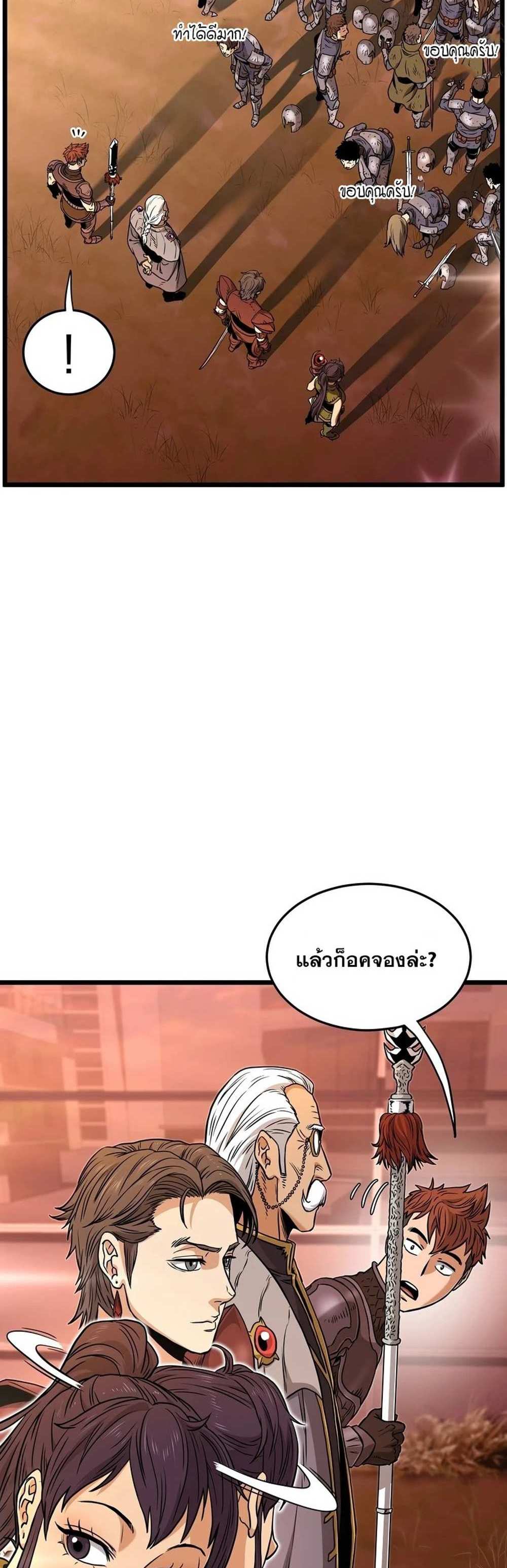 Murim Login แปลไทย