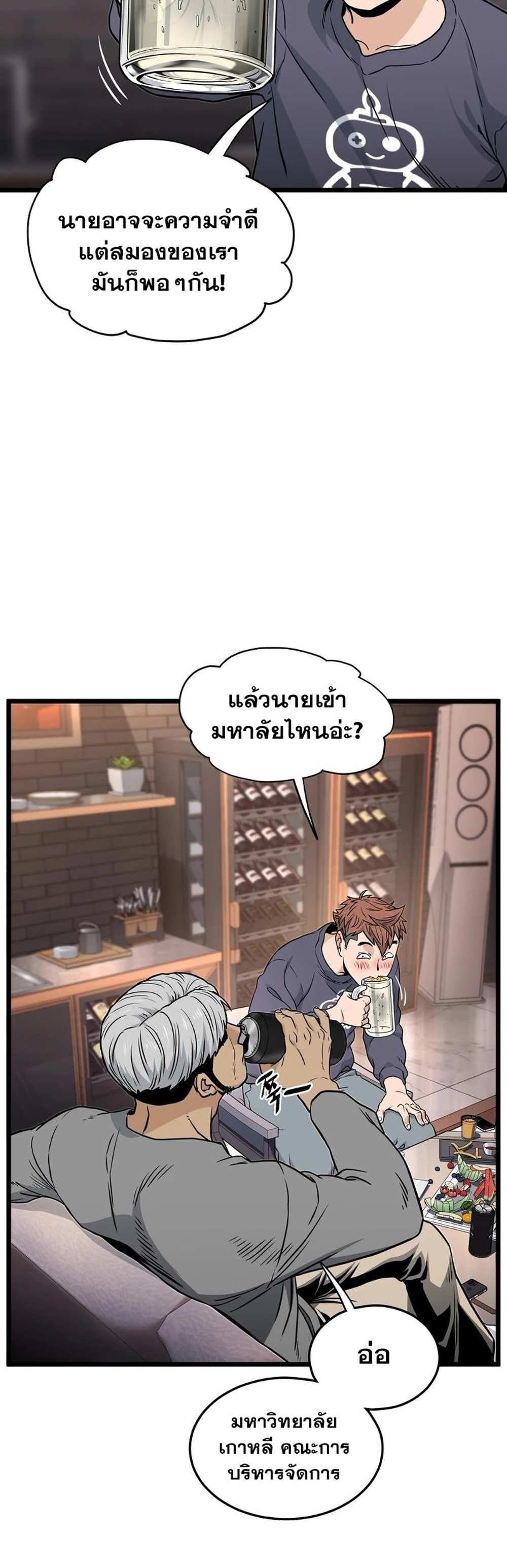 Murim Login แปลไทย