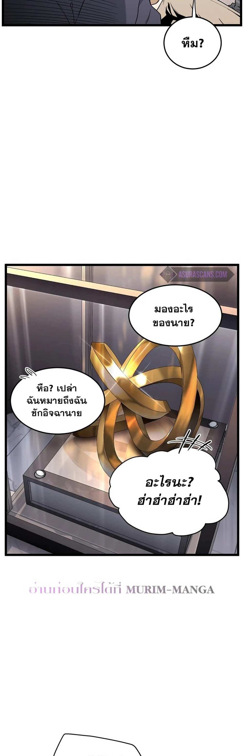 Murim Login แปลไทย