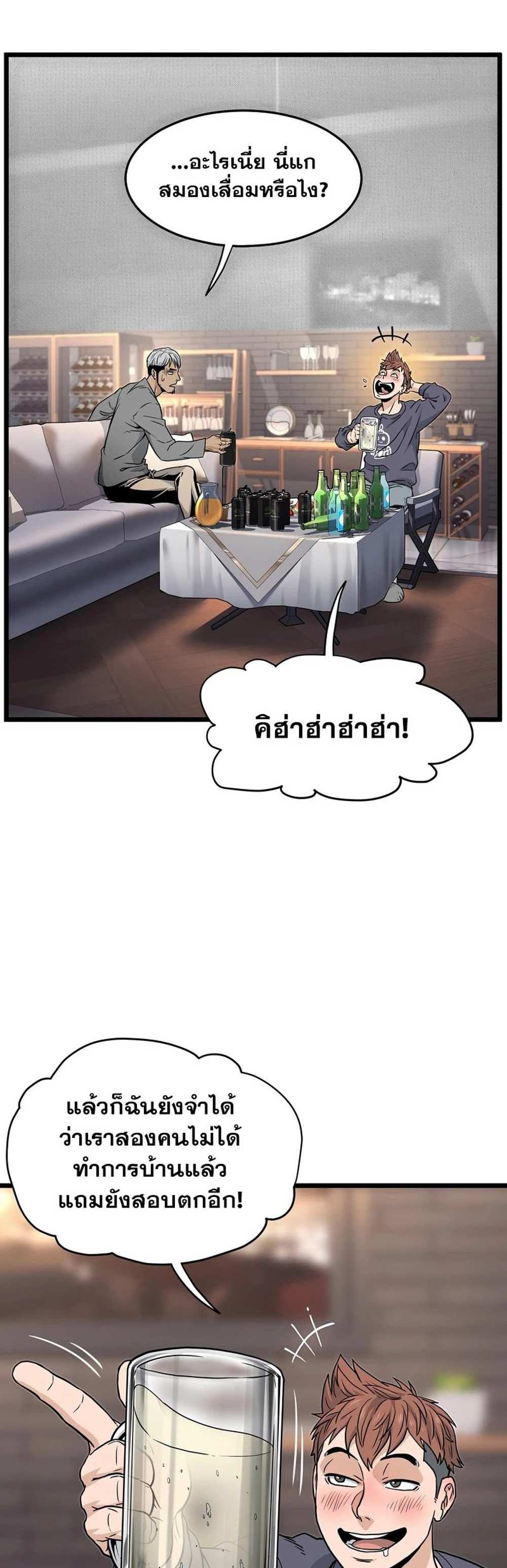 Murim Login แปลไทย