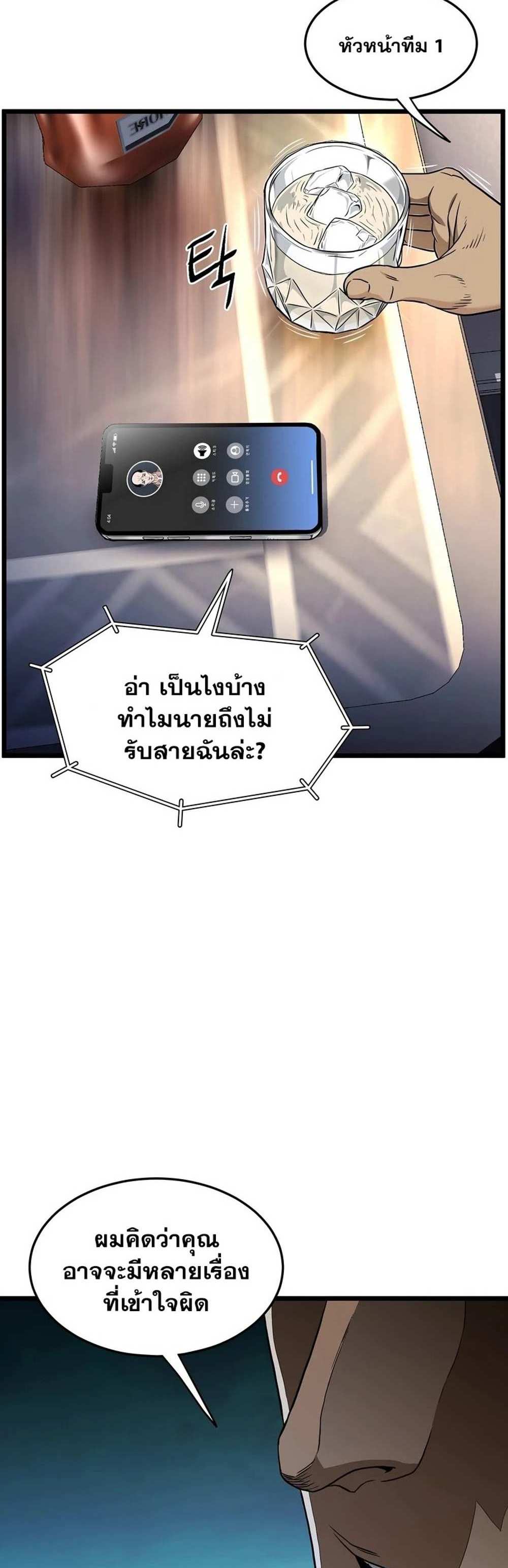 Murim Login แปลไทย