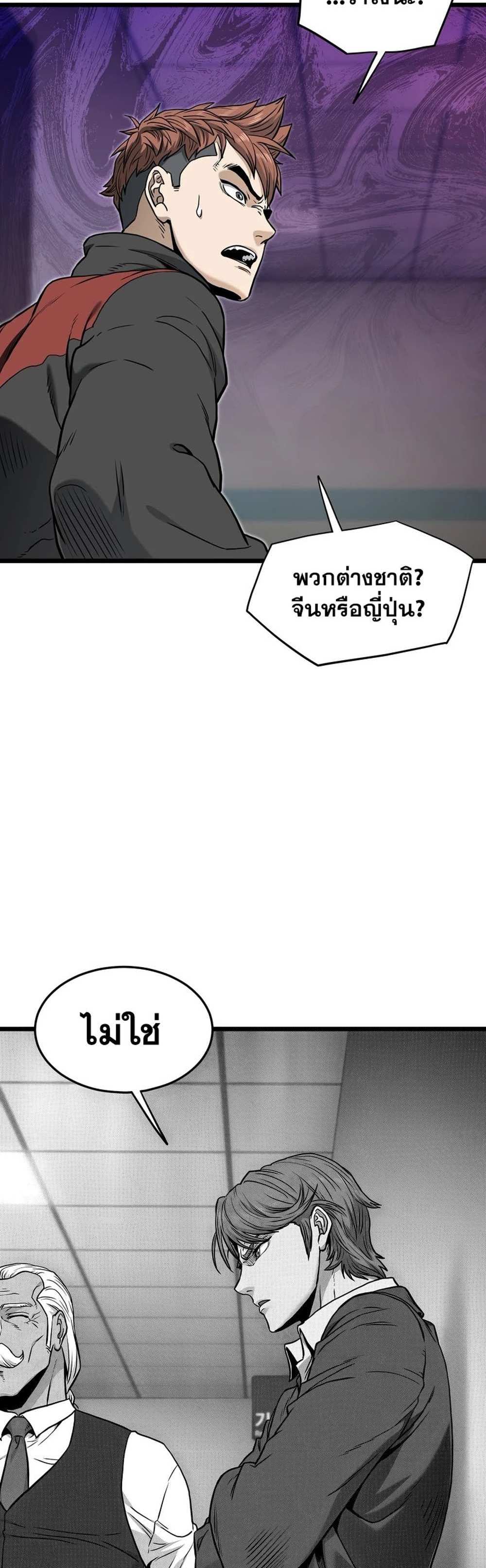 Murim Login แปลไทย