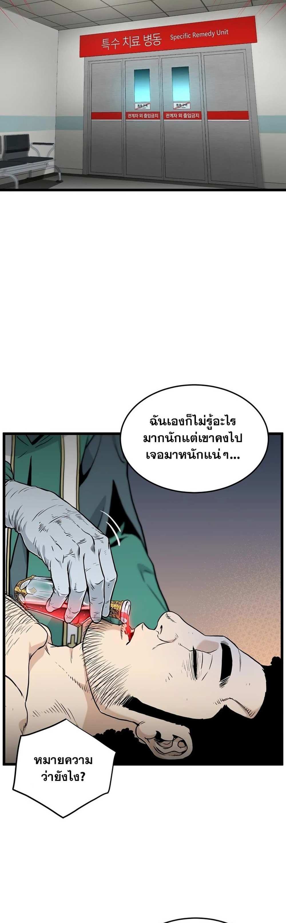 Murim Login แปลไทย