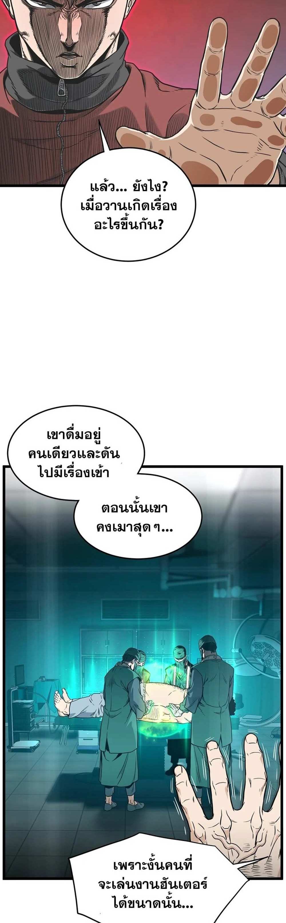 Murim Login แปลไทย