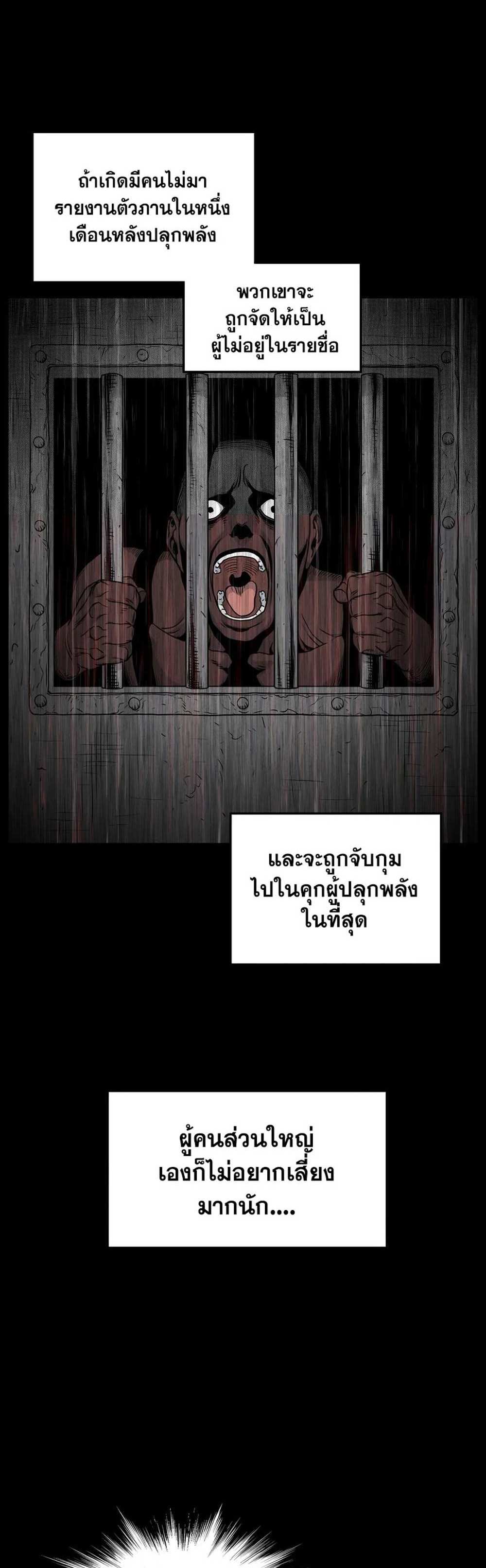 Murim Login แปลไทย