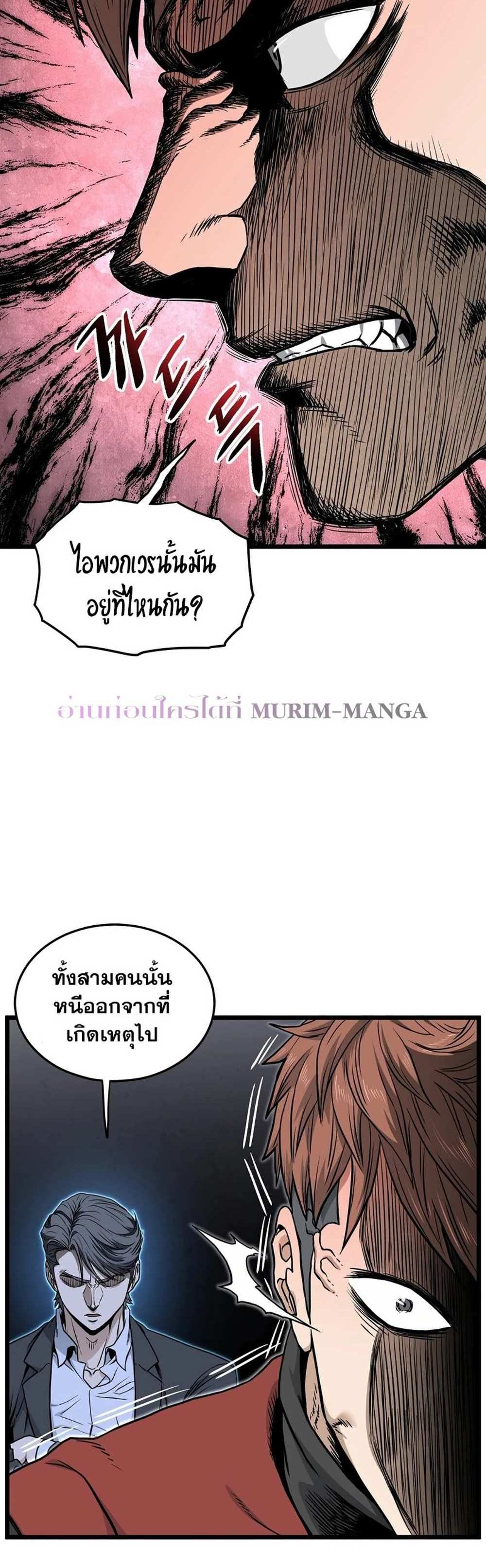 Murim Login แปลไทย