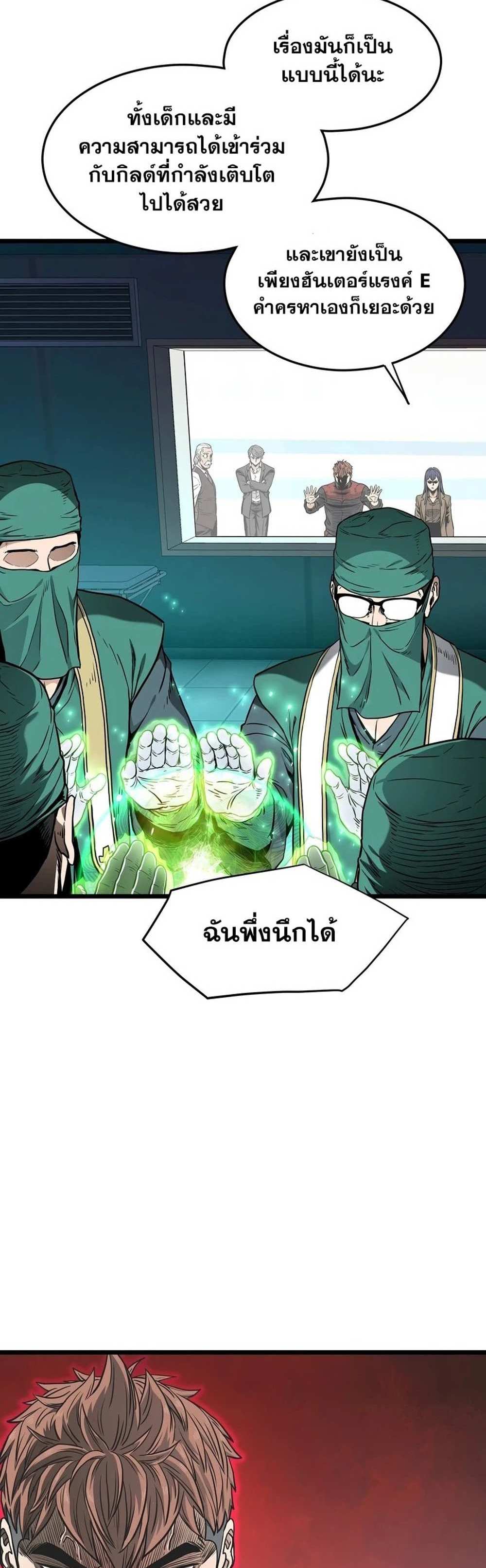 Murim Login แปลไทย