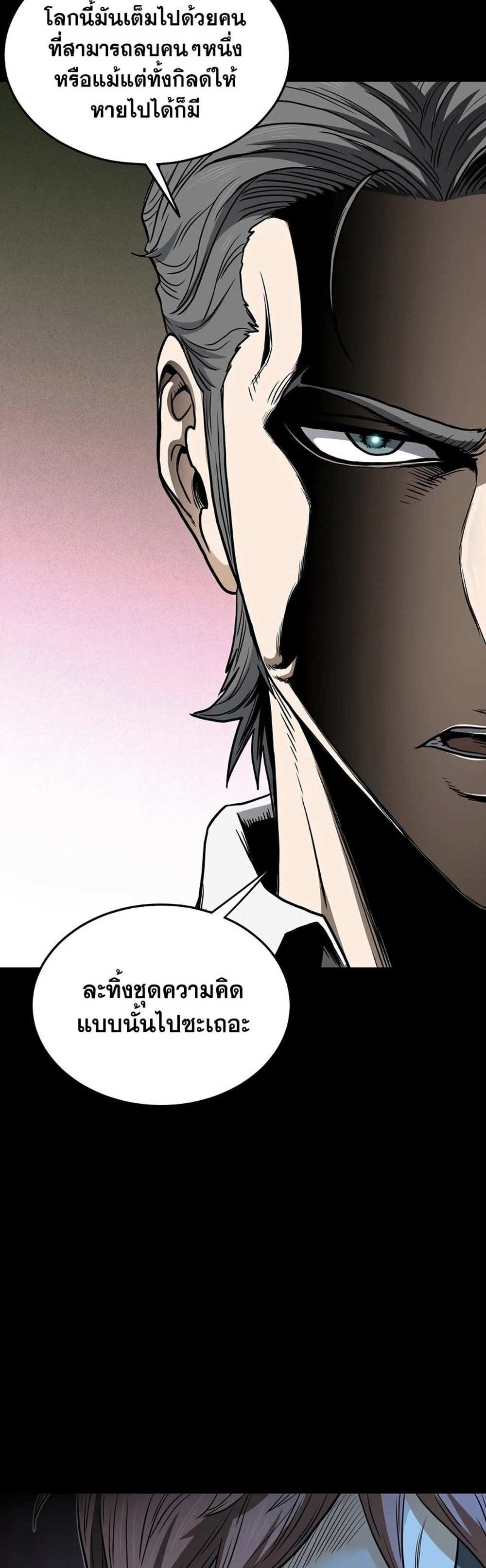 Murim Login แปลไทย