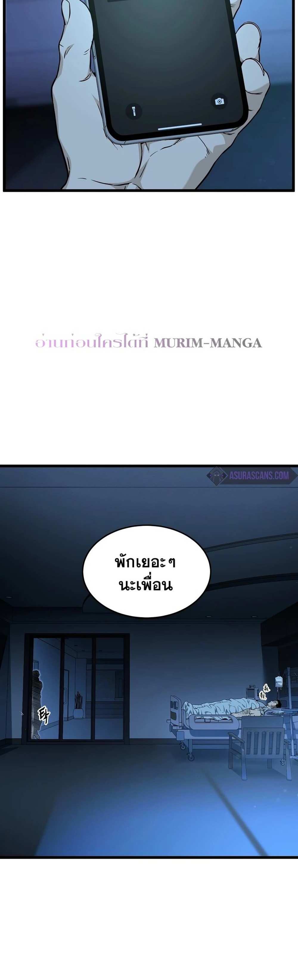 Murim Login แปลไทย