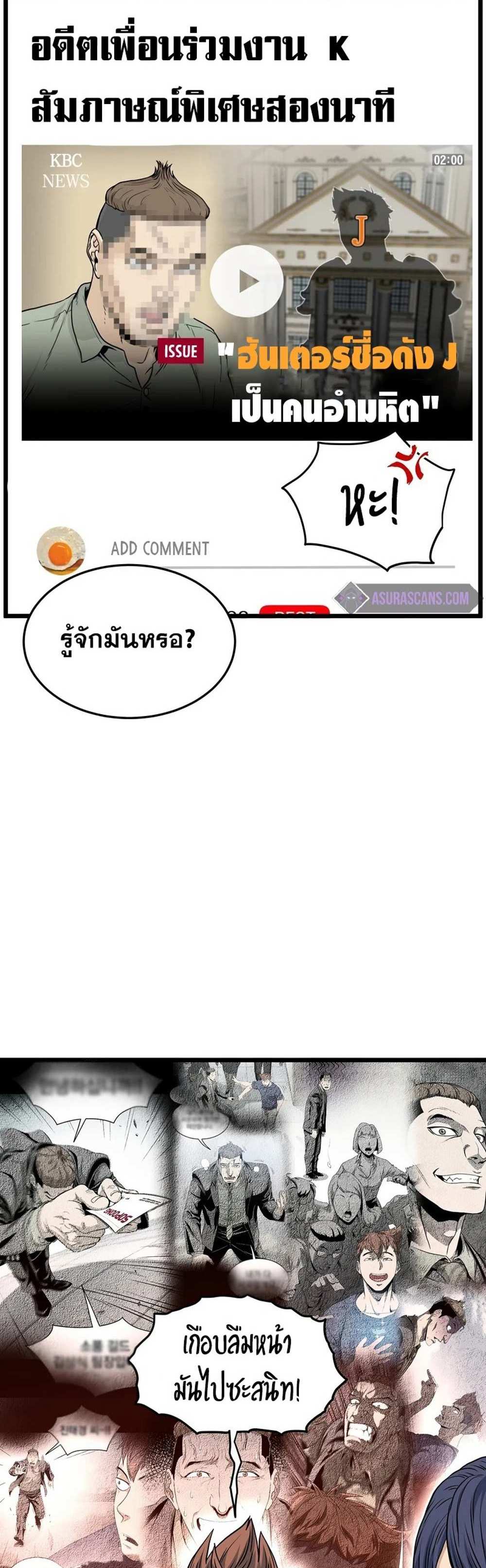 Murim Login แปลไทย