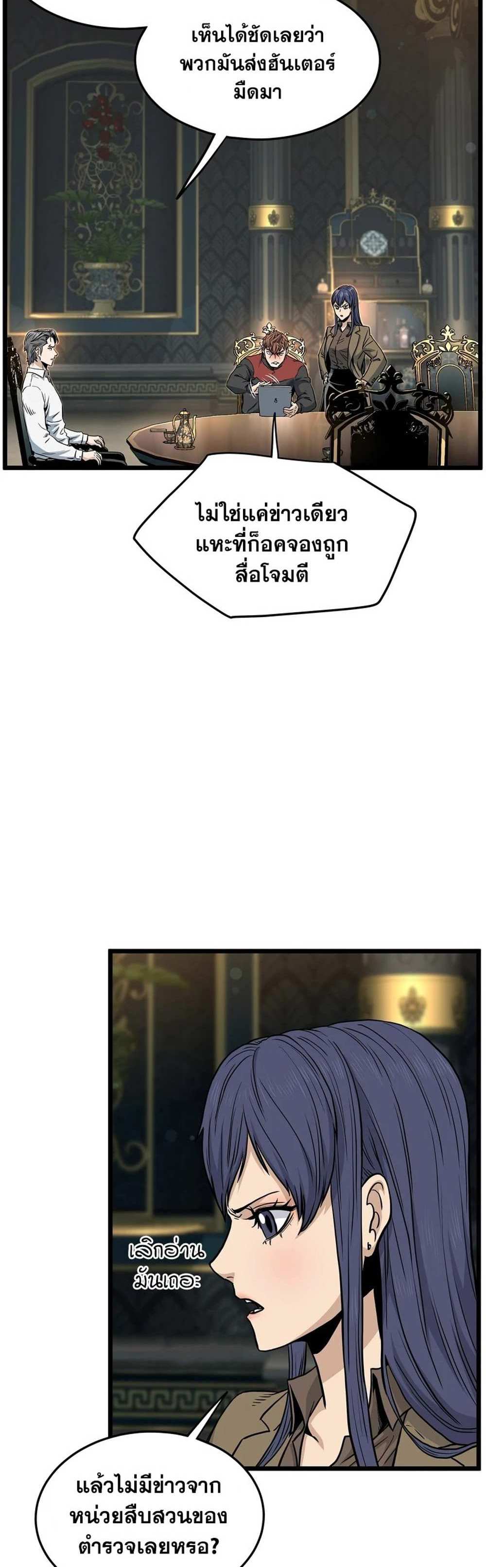 Murim Login แปลไทย