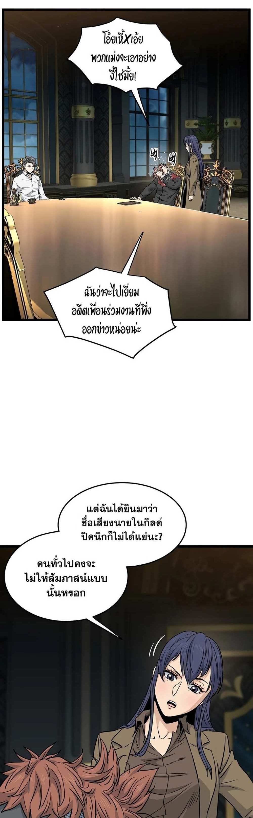 Murim Login แปลไทย