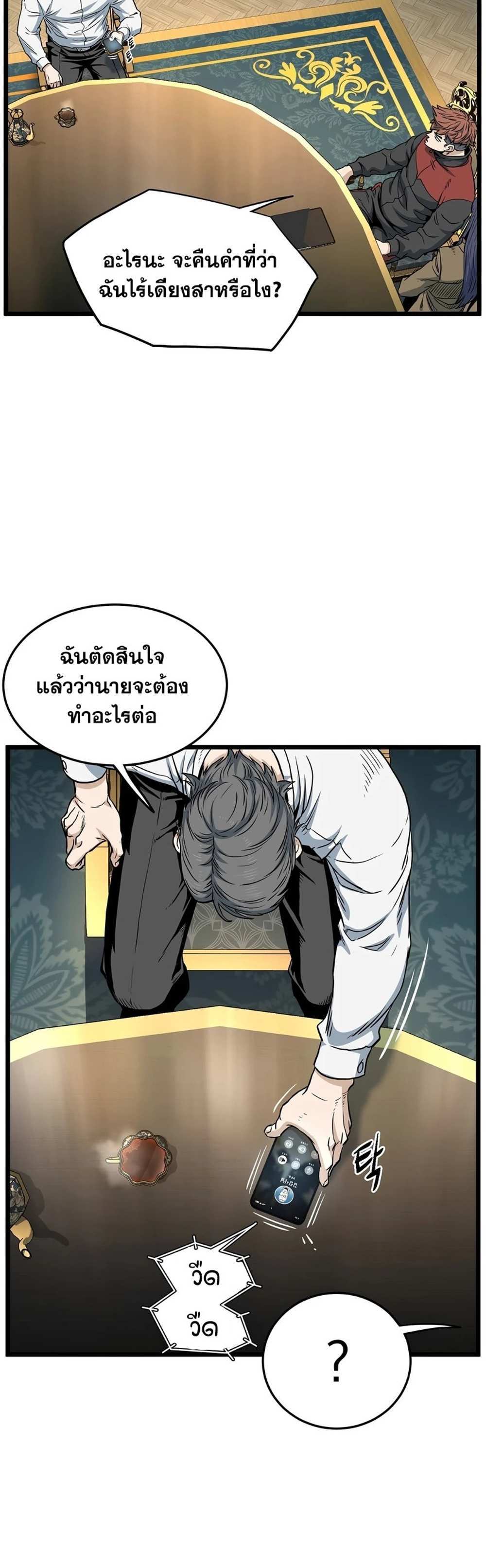 Murim Login แปลไทย