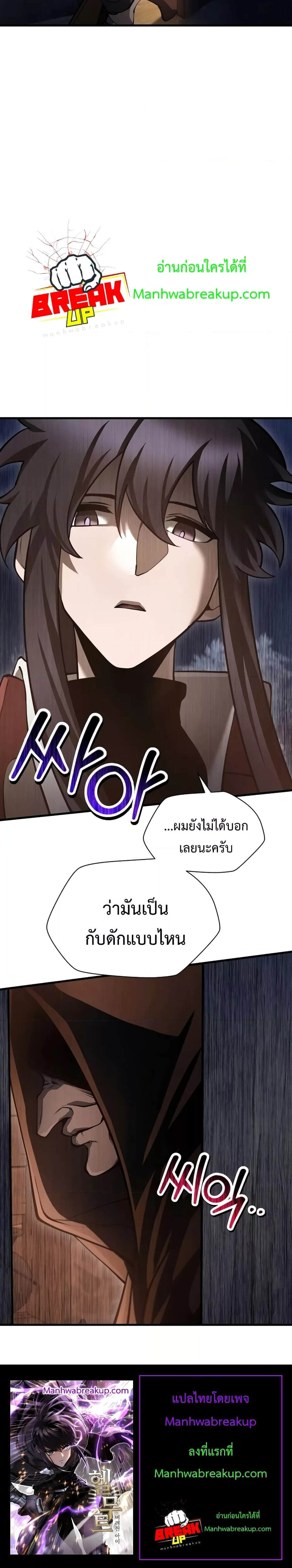 Helmut The Forsaken Child แปลไทย