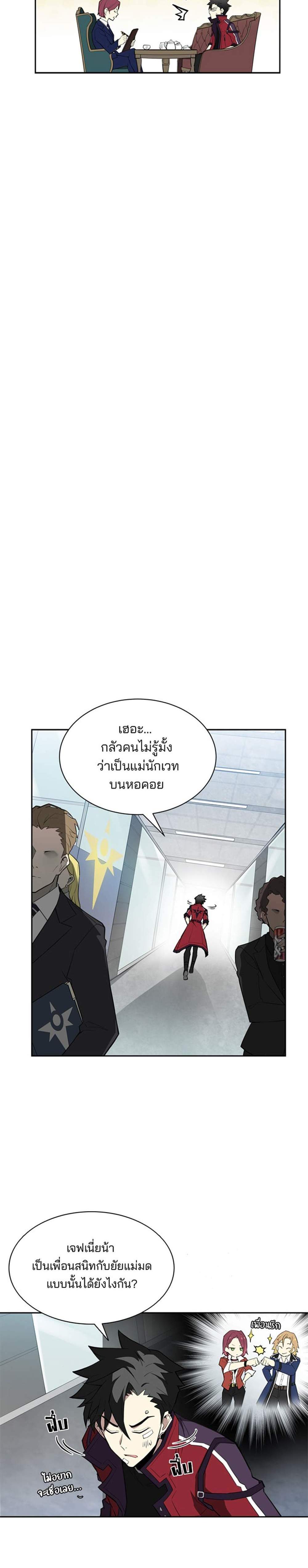 Villain to Kill แปลไทย