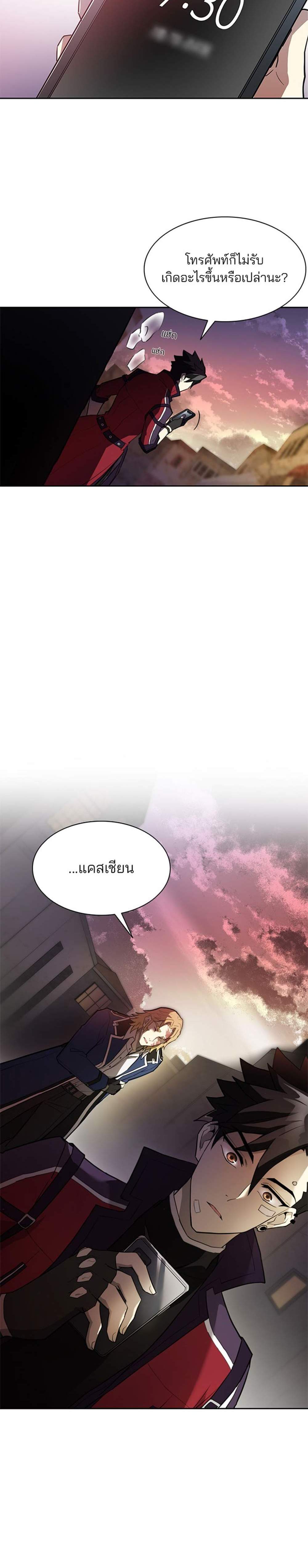 Villain to Kill แปลไทย