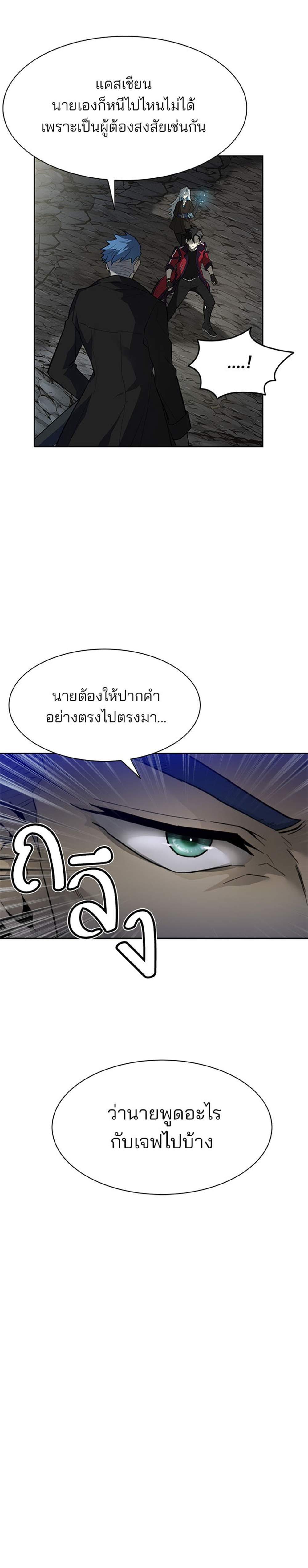 Villain to Kill แปลไทย