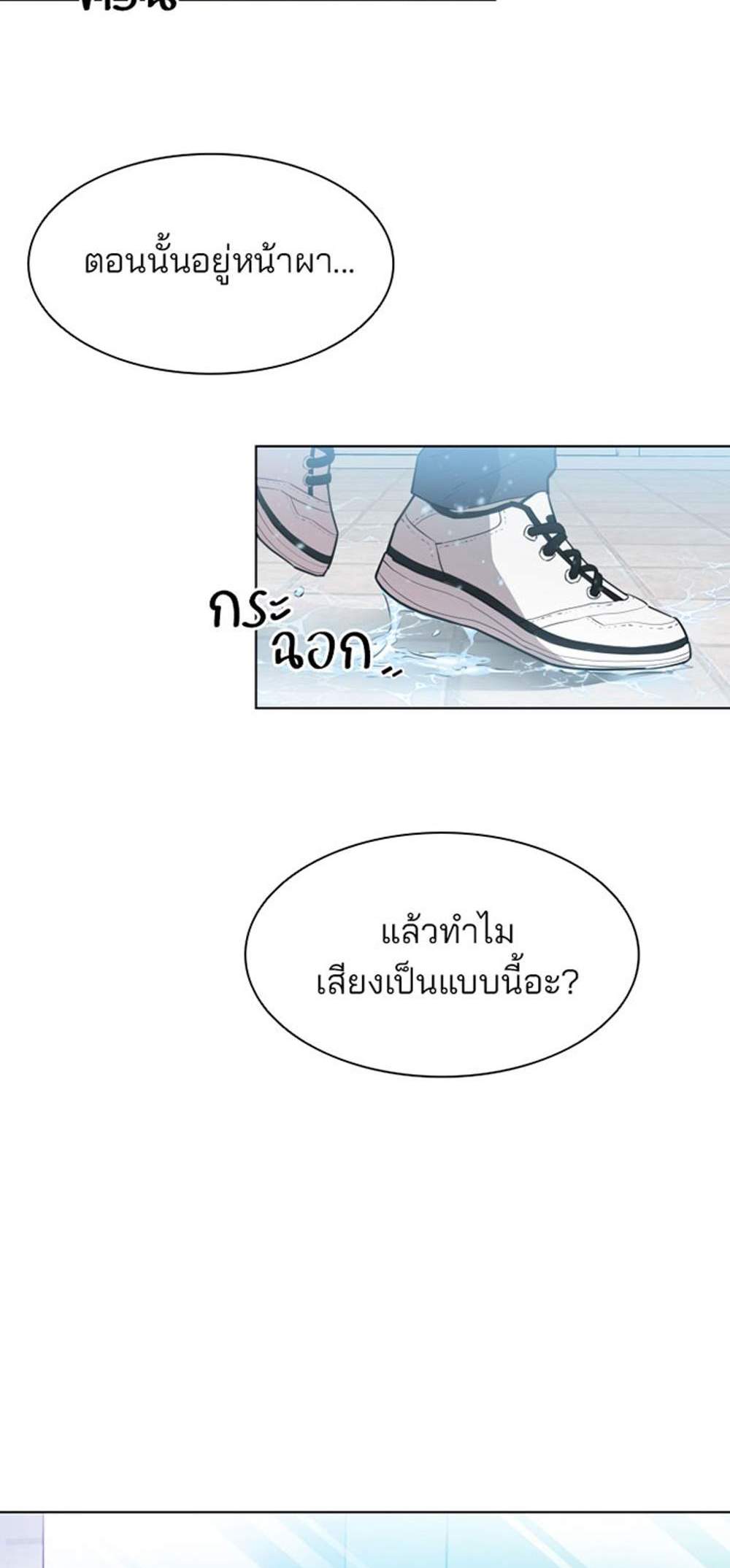 Villain to Kill แปลไทย