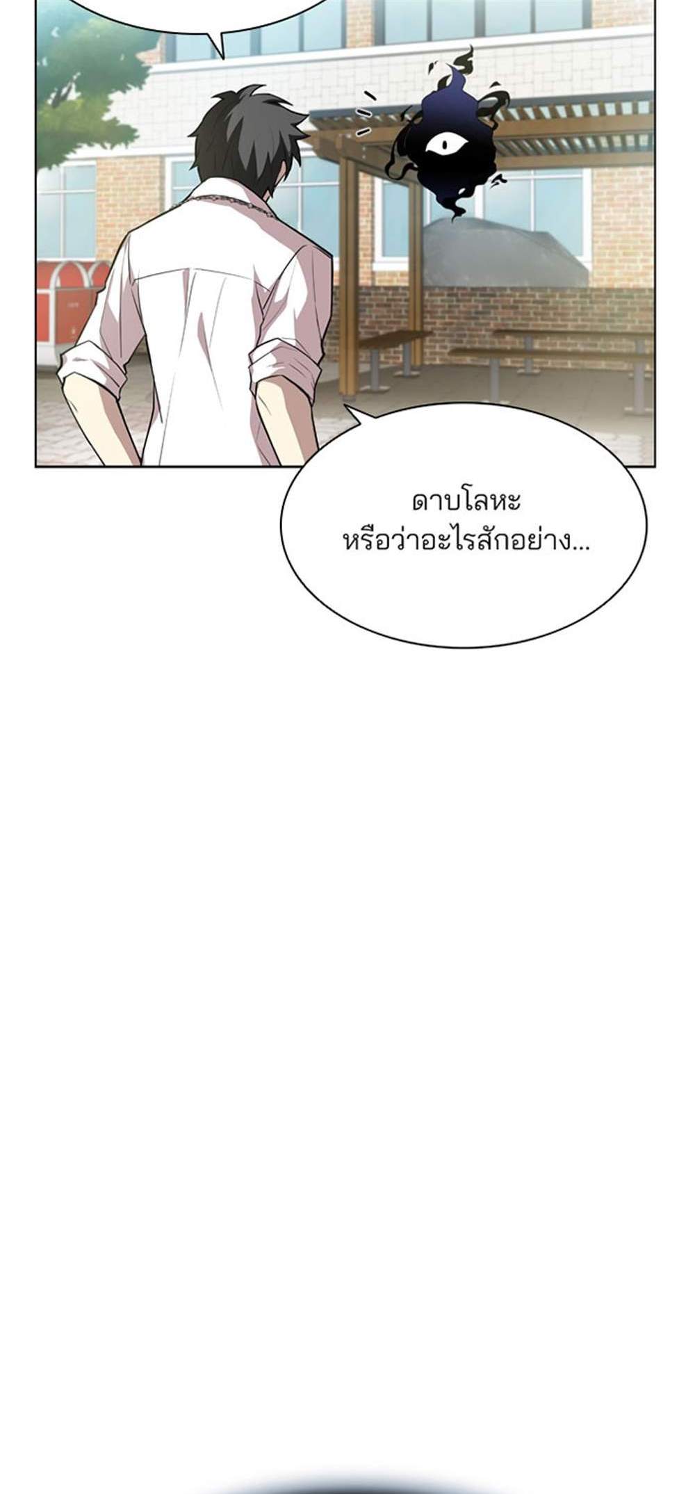 Villain to Kill แปลไทย