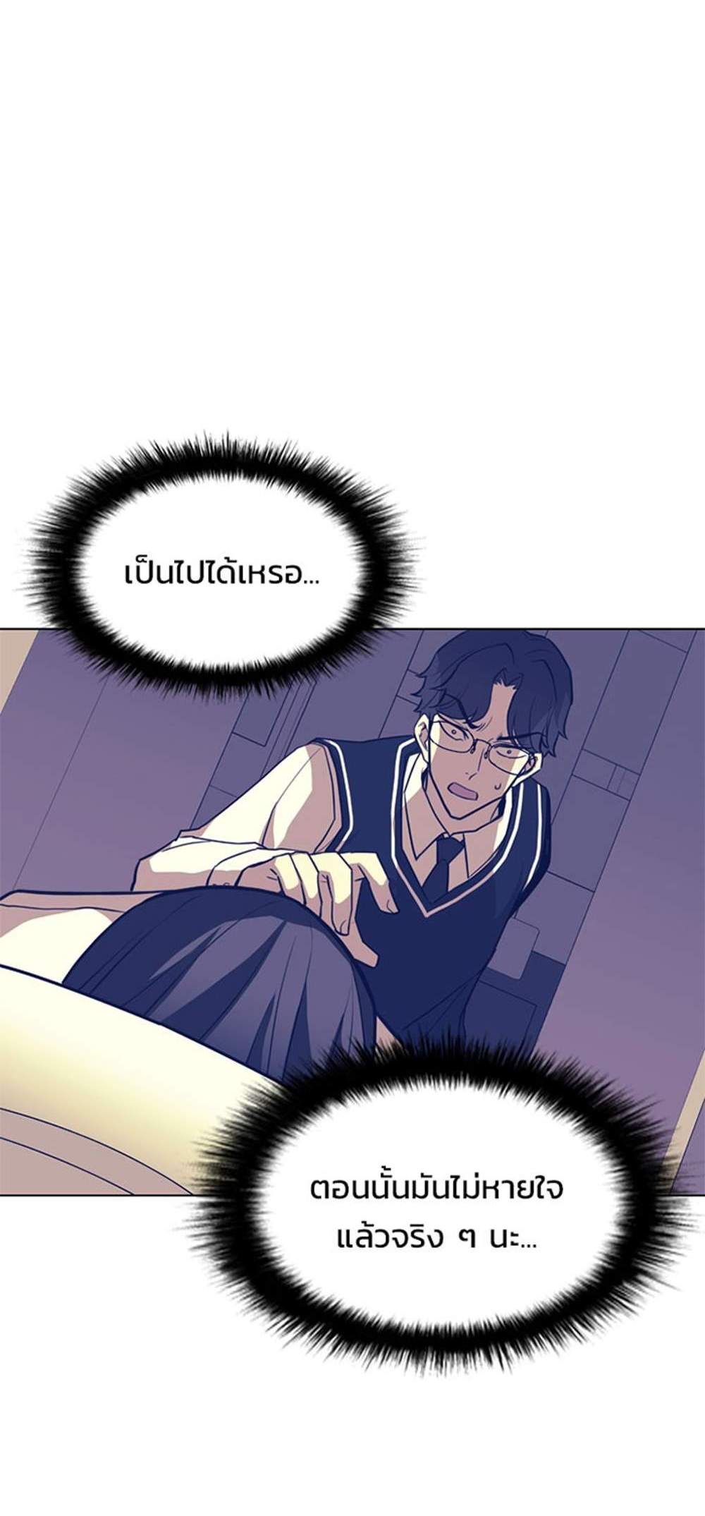 Villain to Kill แปลไทย