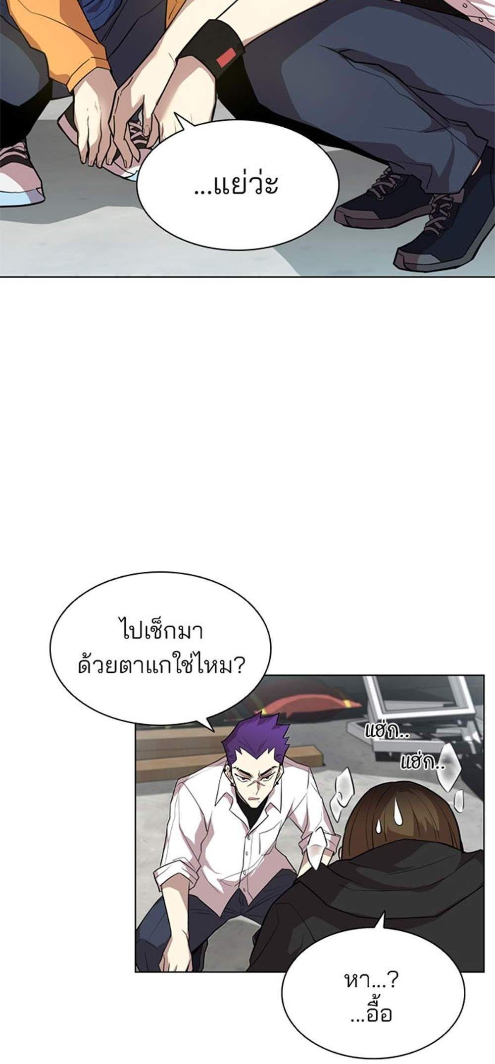 Villain to Kill แปลไทย