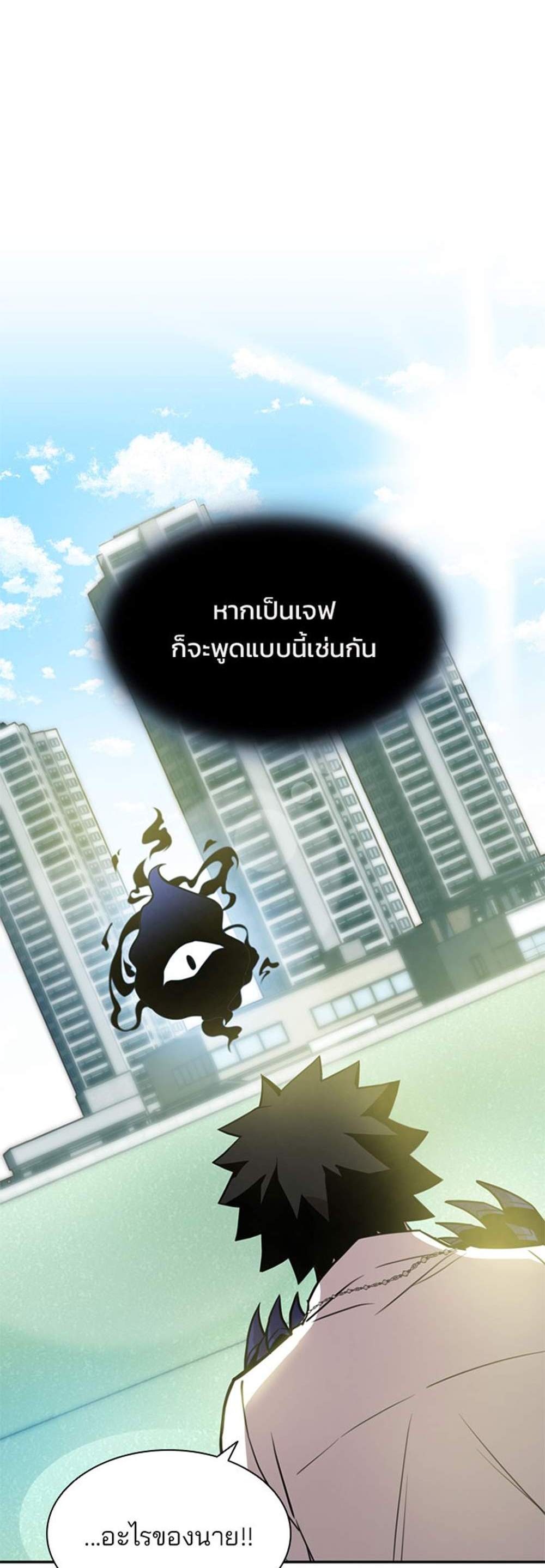 Villain to Kill แปลไทย