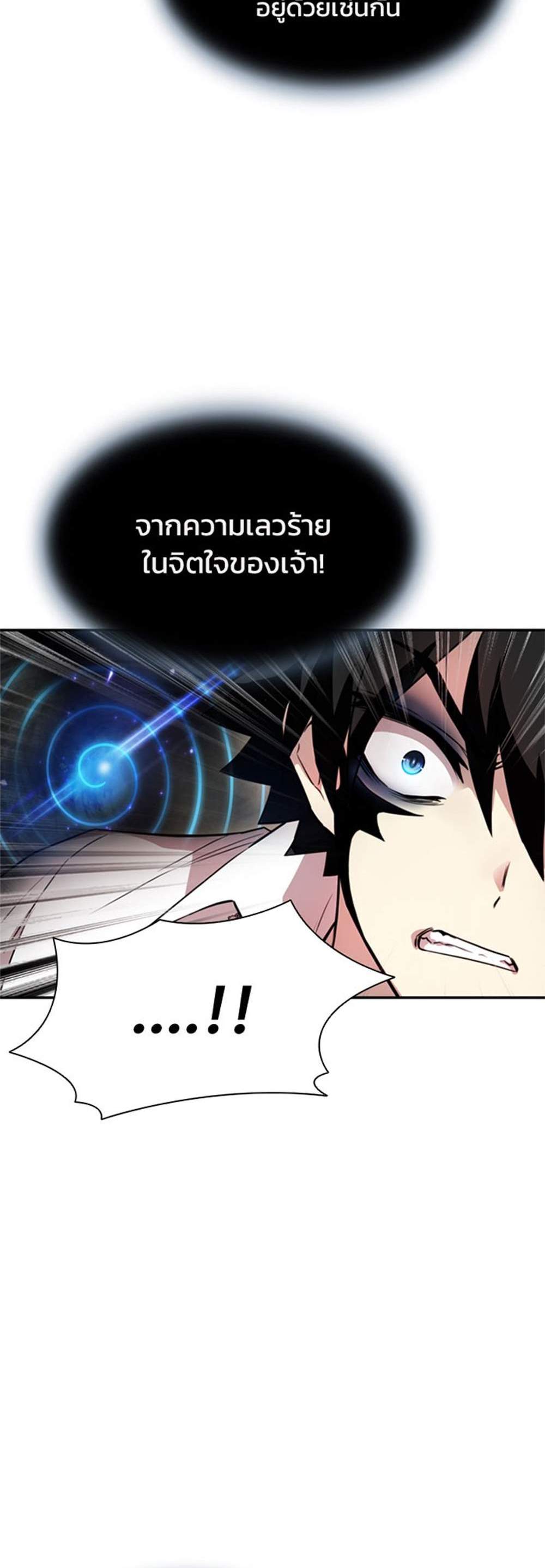 Villain to Kill แปลไทย