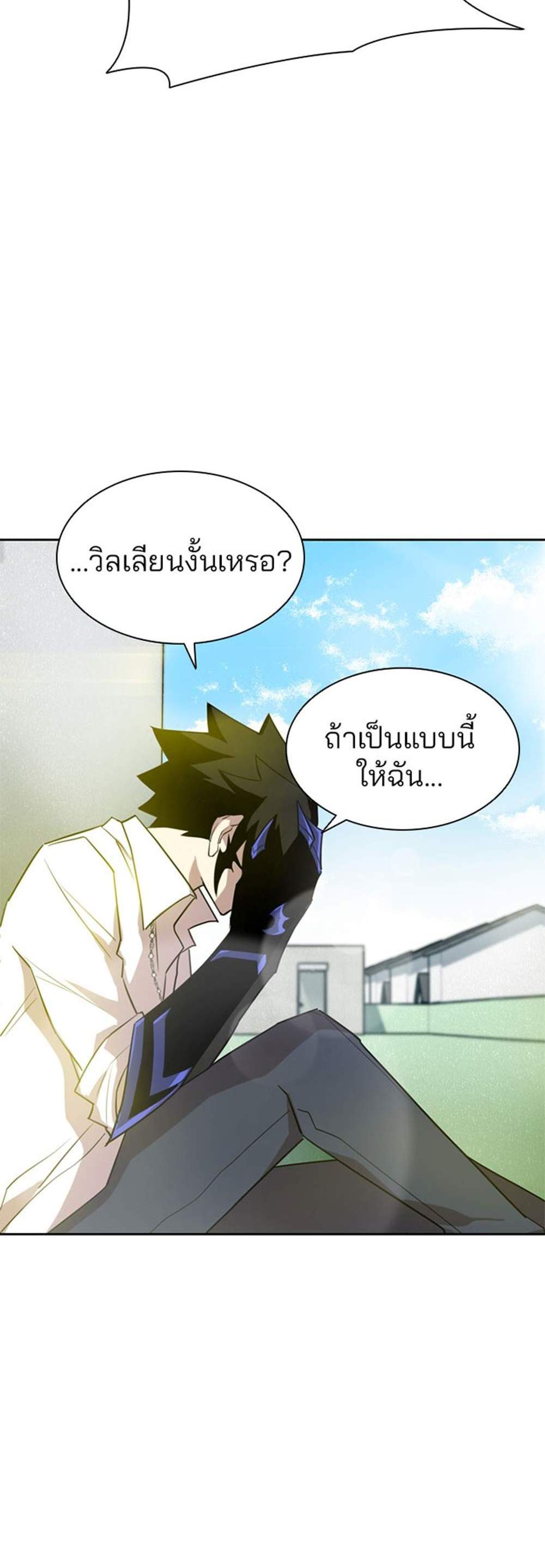 Villain to Kill แปลไทย