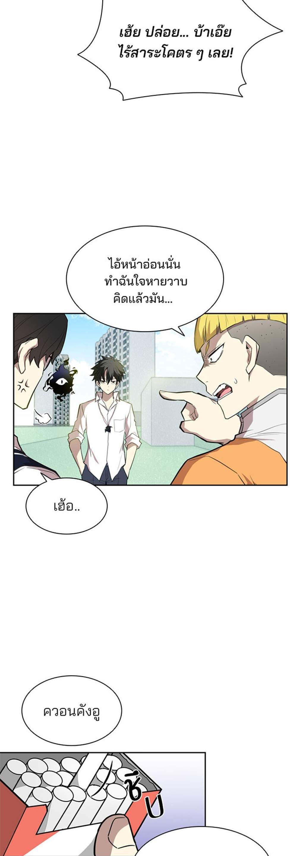 Villain to Kill แปลไทย