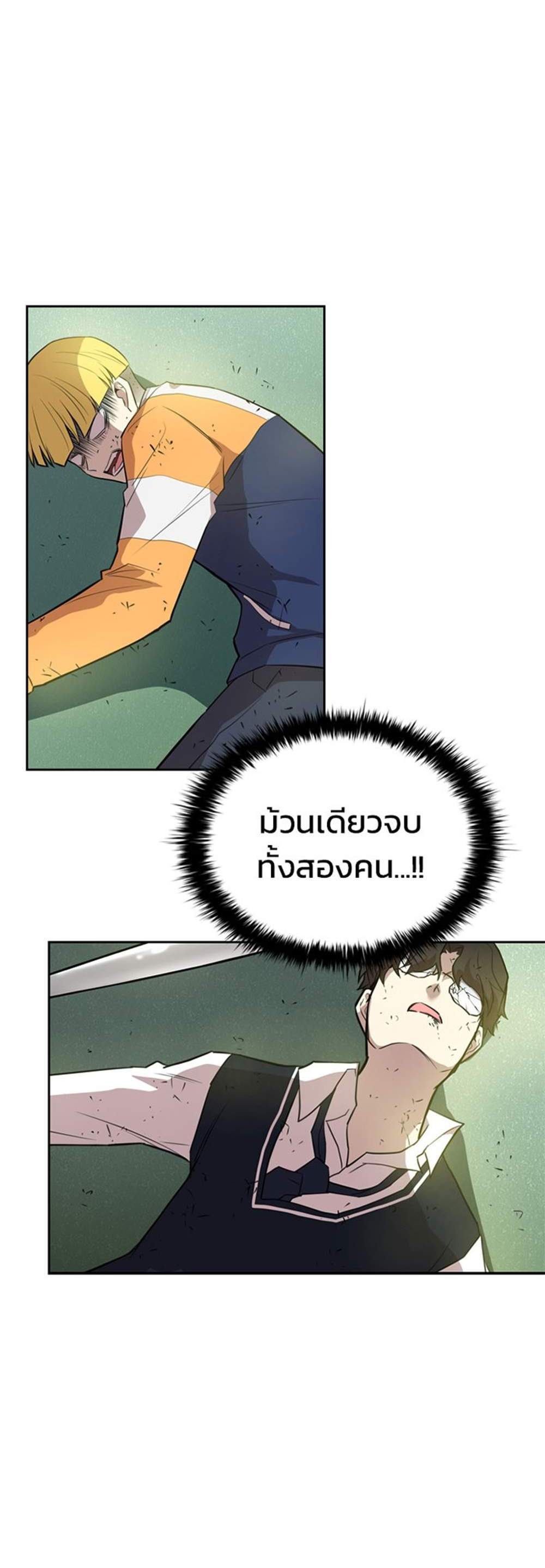 Villain to Kill แปลไทย