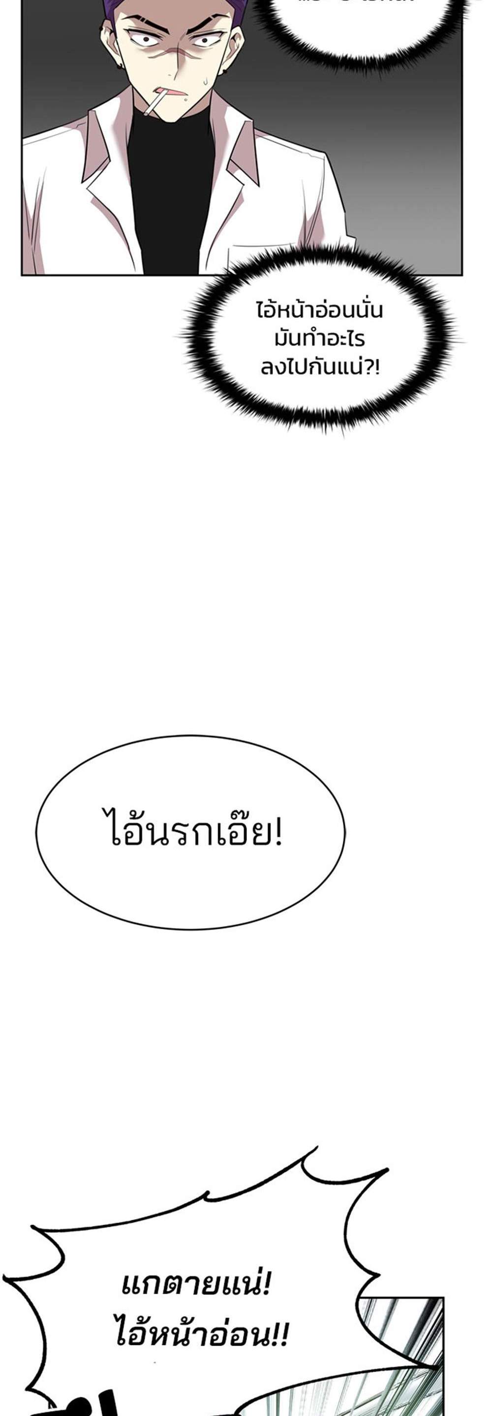 Villain to Kill แปลไทย