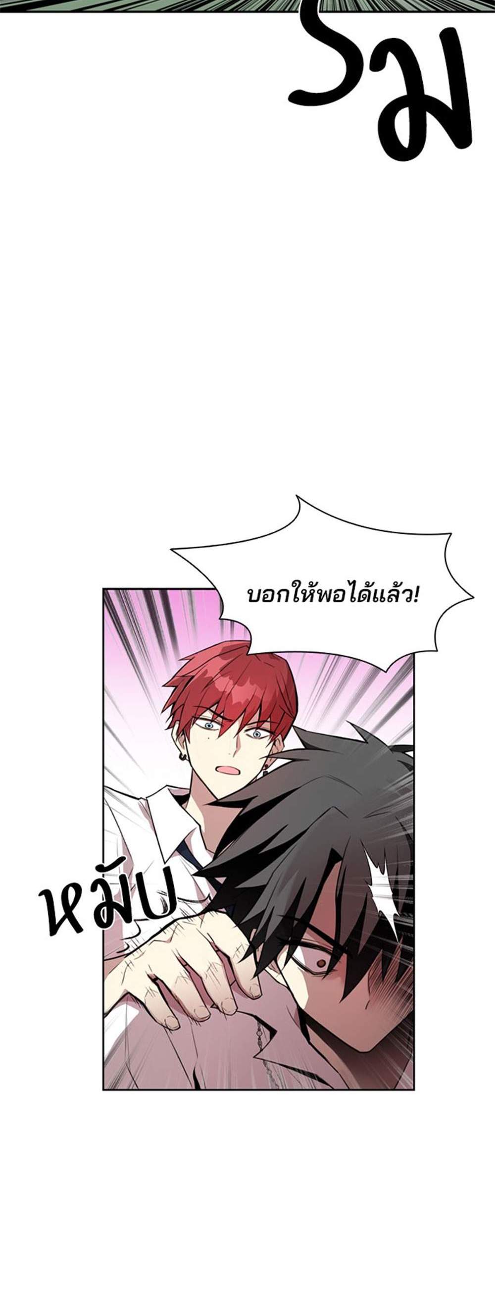 Villain to Kill แปลไทย