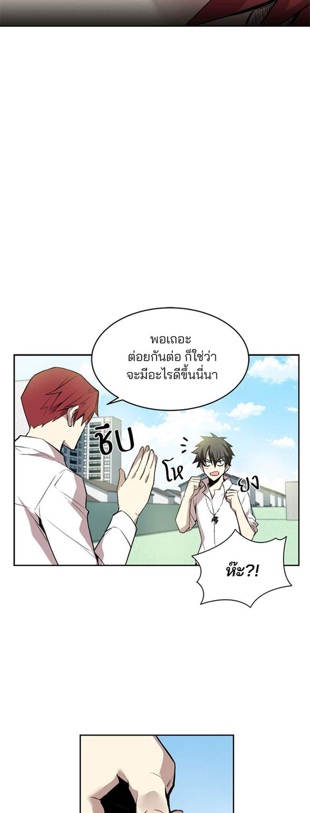 Villain to Kill แปลไทย