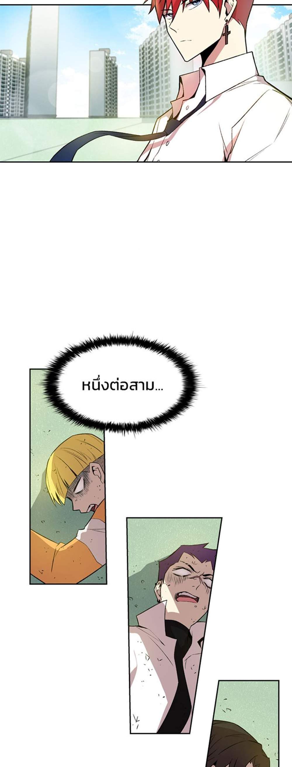 Villain to Kill แปลไทย