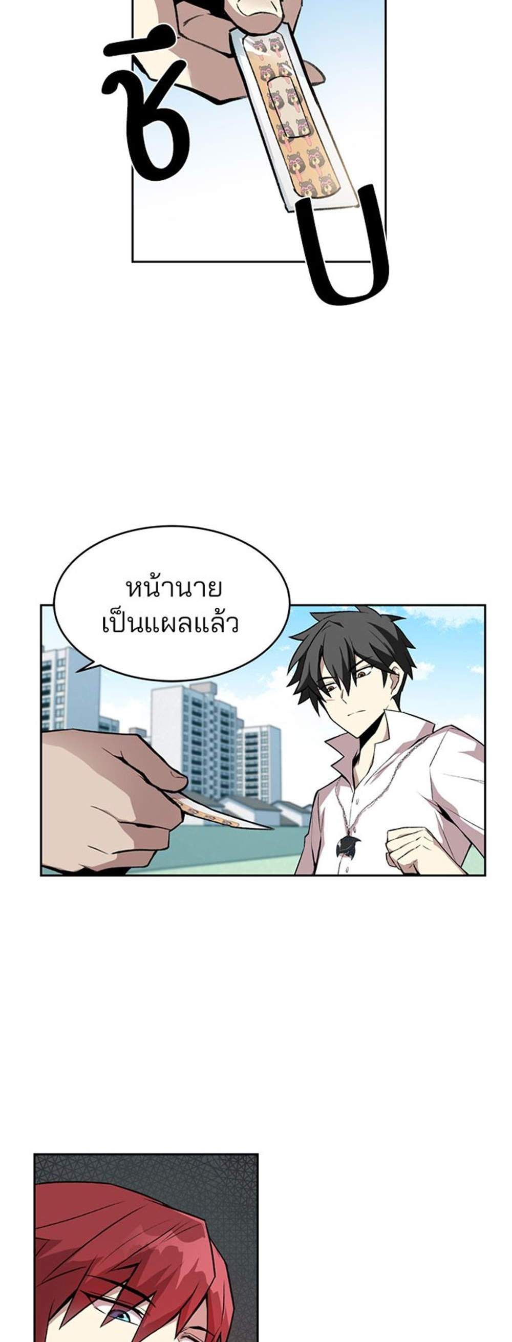 Villain to Kill แปลไทย